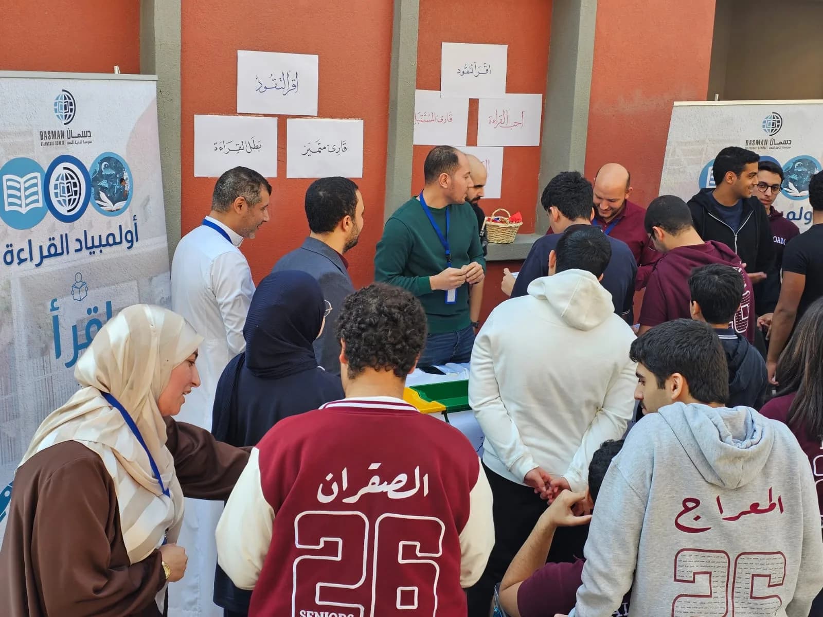 أولمبياد القراءة 2025